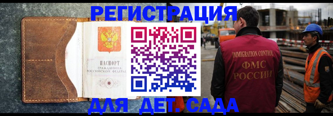 прописка для школы в Набережных Челнах