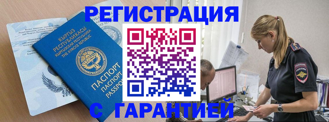 прописка для школы в Набережных Челнах