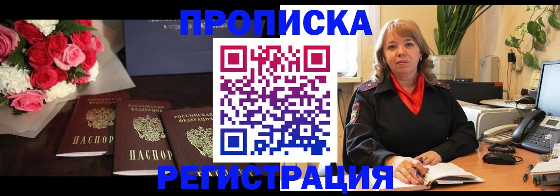 временная регистрация собственник в Набережных Челнах