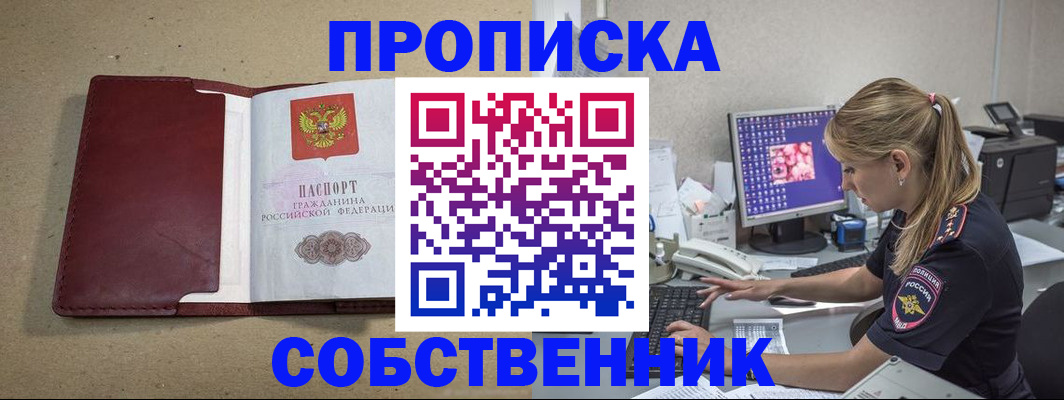 временная регистрация гарантия в Набережных Челнах