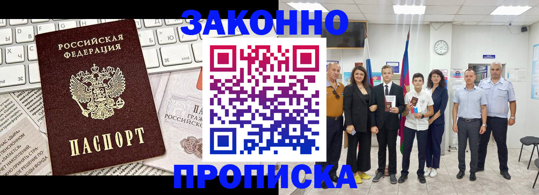 прописка регистрация в Набережных Челнах