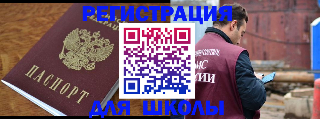 регистрация в Набережных Челнах