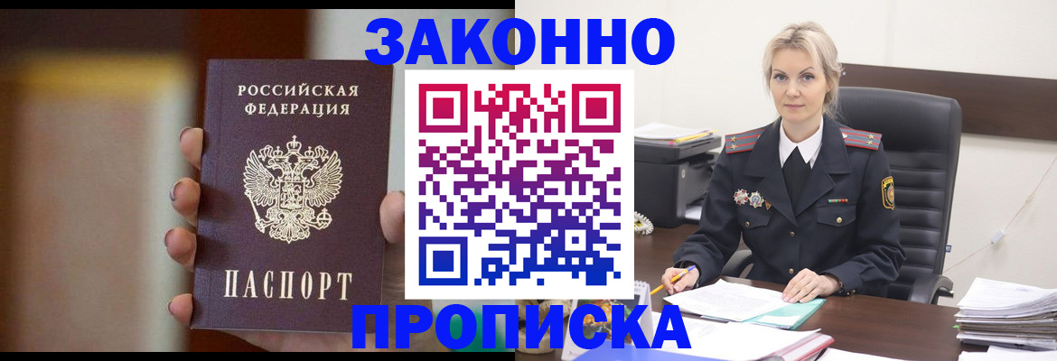 регистрация в Набережных Челнах
