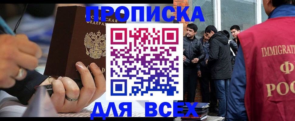 прописка для школы в Набережных Челнах