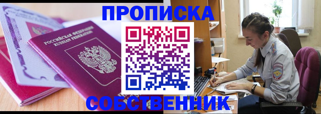 прописка паспорт в Набережных Челнах